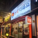 스시다와요