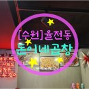 율전동 291~율전동 295-1 이미지