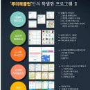 아고라아카데미생글독토학원