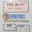 치히로식당 - 부산진구 서전로47번길 19 | 치히로식당