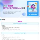 [아고다트레블오퍼레이션스코리아 유한회사] Agoda 2022년 하반기 신입/경력 Global 채용공고 (~12.11) 이미지