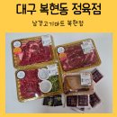 남경마트 이미지
