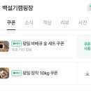 백설기캠핑장