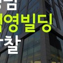 형지빌딩 이미지