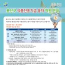 용산식품 이미지