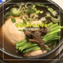 한울능이버섯백숙 <<몸보신 가능한 청라삼계탕 맛집>>