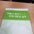 김정민공인중개사사무소 | 공인중개사 실무교육 분당 야탑교육장 강의내용과 준비물