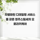 고려카세차장