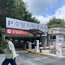 소나무안경원 | 수영 주차 꿀팁, 수영지하주차장(수영방면) 총정리! 방문전 필수확인