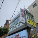 모슬포 맛집, 제주흑돼지황칠족발 모슬포본점 커플세트 솔직 후기