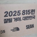 (사)한국해비타트 | [공지] 2025 815런 오프라인런 후기