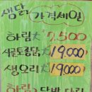 임꺽정 정육점 이미지