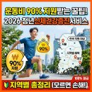 서귀포보건소_주민건강증진센터 (옥내1) | 2026년 청년신체건강증진서비스 지역별 신청방법