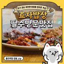 불정로 | [공지] [경기 성남] 효자촌맛집이자 서현한식뷔페 "효자밥상" 방문후기