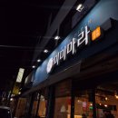 미미마라전주본점 | 전주 마라탕 미미마라 전북대본점 내돈내산찐후기