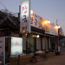 장금이한정식 이미지