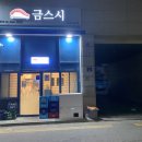 동양번개태권도