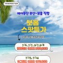 주식회사 한솔여행사 이미지