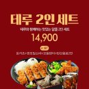 테루뉴코아 - 남동구 인하로 485 | 테루뉴코아