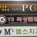 YS복싱클럽 이미지