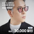 다비치안경 안양비산점 이미지