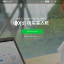 애드포스트