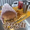 웅장상회 네이버블로그