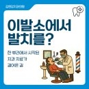 김앤강치과의원 이미지