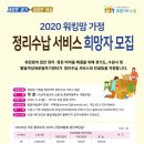 (팔달새일센터) 수원시 워킹맘 여러분 정리수납 신청하세요~ 이미지