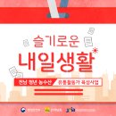 내일농수산