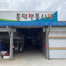 고창청과야채 이미지