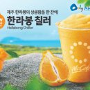 한국맥도날드제주 이미지