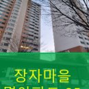 8호선장자호수공인중개사사무소 이미지