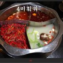 훠룽쿵부 - 청주시 흥덕구 강서로 118 | 훠룽쿵부