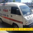 대전착한밧데리