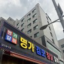 명가참숯갈비 - 안양시 동안구 귀인로190번길 74 | [김포] 김포 풍무동 명가김포참숯갈비 내돈내산 방문 후기