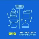휴먼시아9단지 | 구미청소업체 옥계 휴먼시아2단지 후기