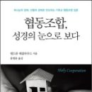 참살이 협동조합 이미지