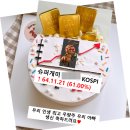 어원4 | [현] 대구 수성구 레터링 케이크 맛집 '디어원 케이크' 내돈내산 후기