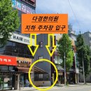 다경한의원 이미지