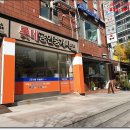 묘향 공인중개사사무소 이미지