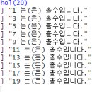 Re: 문제92. 1부터 20까지의 숫자를 출력하는데 홀수만 출력하시오 ! ( 답글로 달아주세요) 이미지