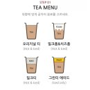 공차울산 - 울주군 구영로 82 | 공차울산
