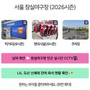 잠실야구장 중앙네이비석 319블럭 30열 시야 후기 ㅣ 당일 예매 26.6.18 두산 VS KT전 ㅣ야구 자리어때...