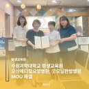 오산메디컬재활요양병원 | [평생교육원] 수원과학대학교 평생교육원오산메디컬요양병원, 굿모닝한방병원 MOU 체결