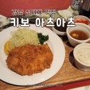 신세계광고 | 서울 강남 신세계 맛집 키보아츠아츠 주말 웨이팅 꿀팁 내돈내산 솔직후기