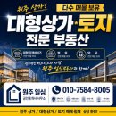 일심공인중개사사무소 네이버블로그