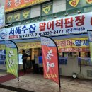 서해수산광주여대점 | 서해수산 :) 활어직판장 회가싱싱한곳,솔직한 포장후기