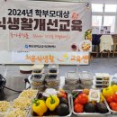 처음식생활교육센터