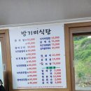 방기미식당 이미지